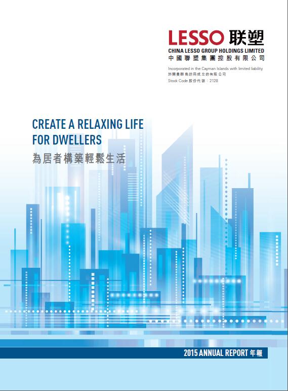 2015年報(bào)