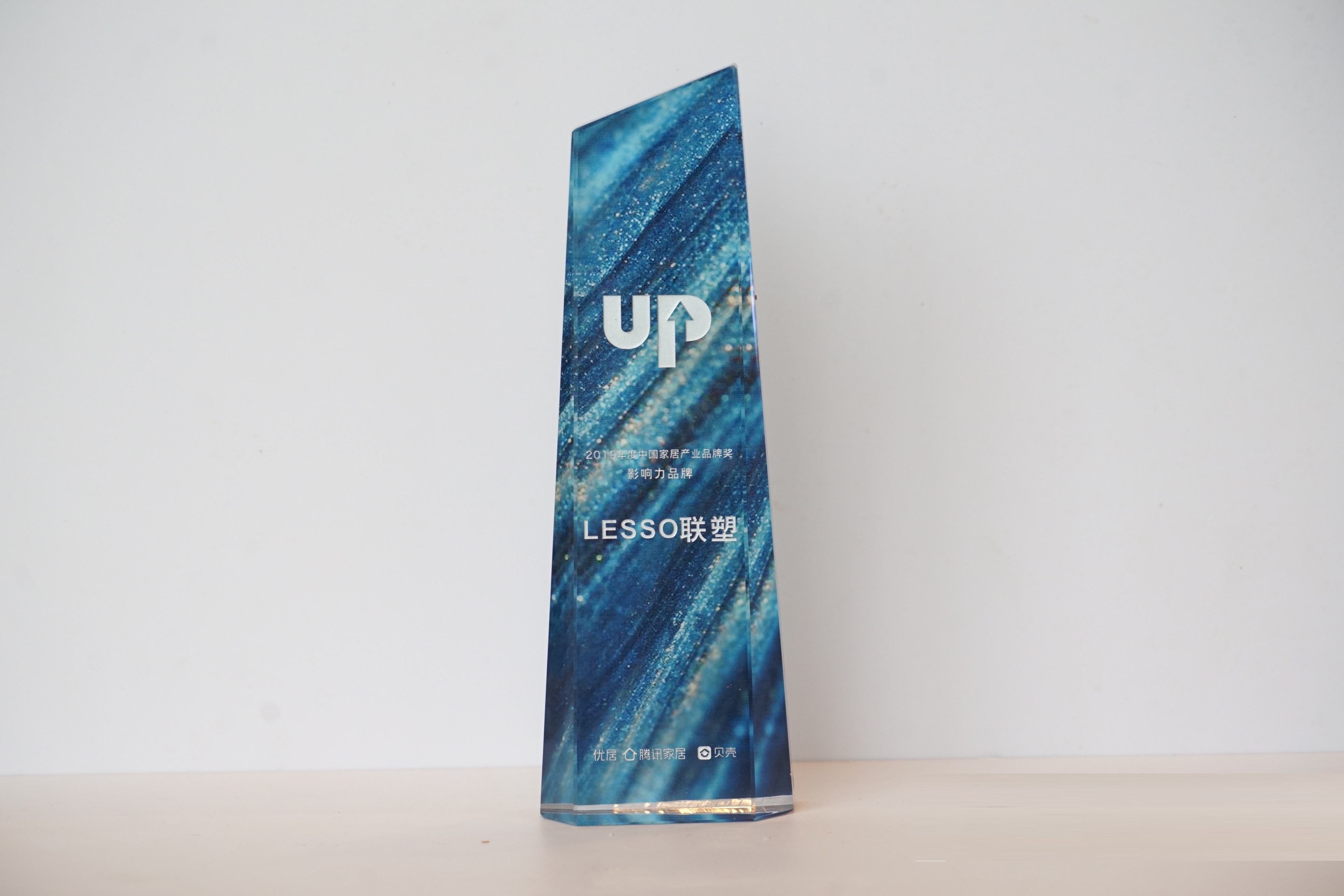 2019年度中國家居產(chǎn)業(yè)品牌獎(jiǎng) 影響力品牌——LESSO聯(lián)塑