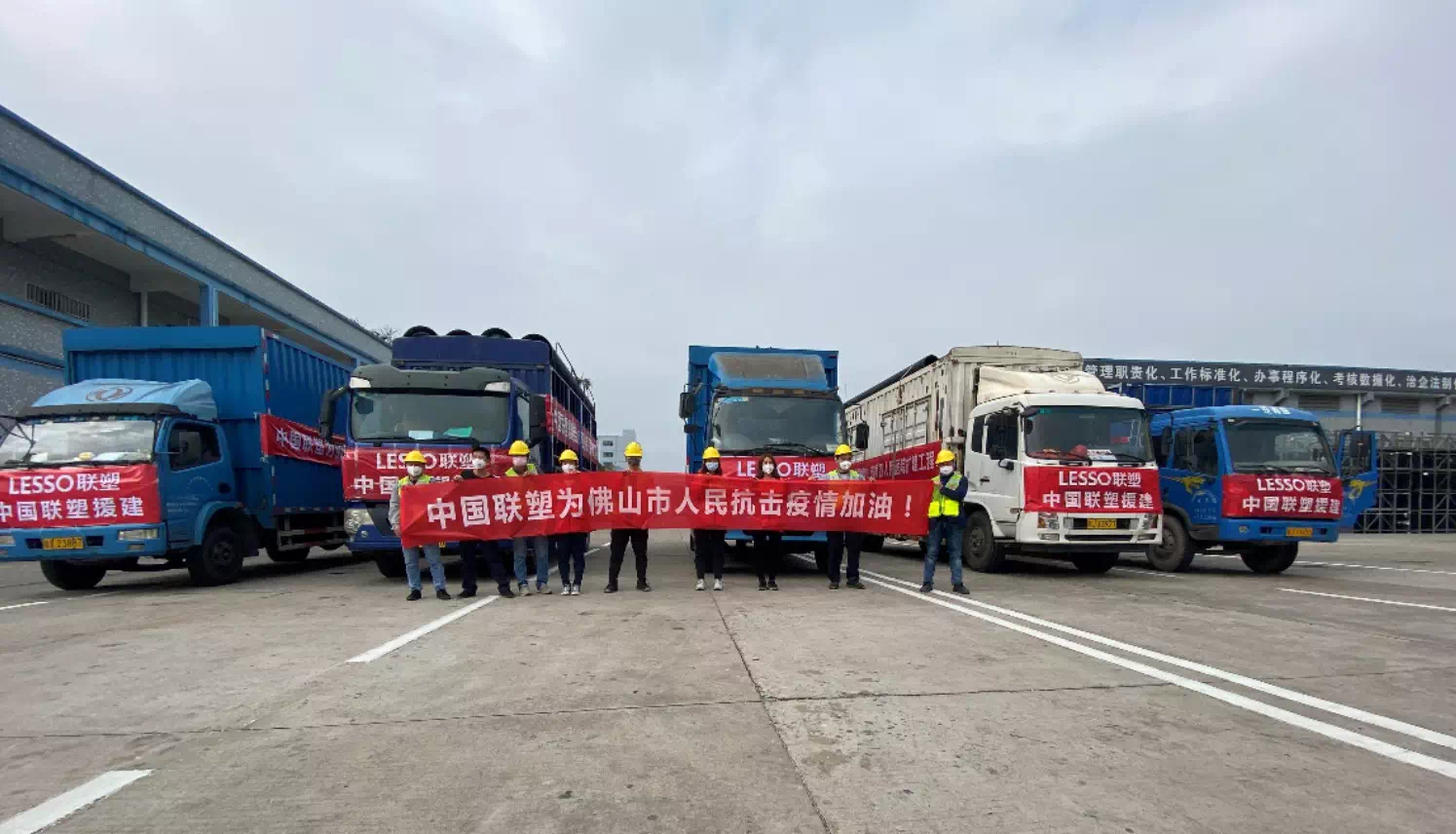 直擊抗疫一線(xiàn) | 同心戰(zhàn)“疫”，中國(guó)聯(lián)塑接力馳援華南各區(qū)防疫醫(yī)院建設(shè)