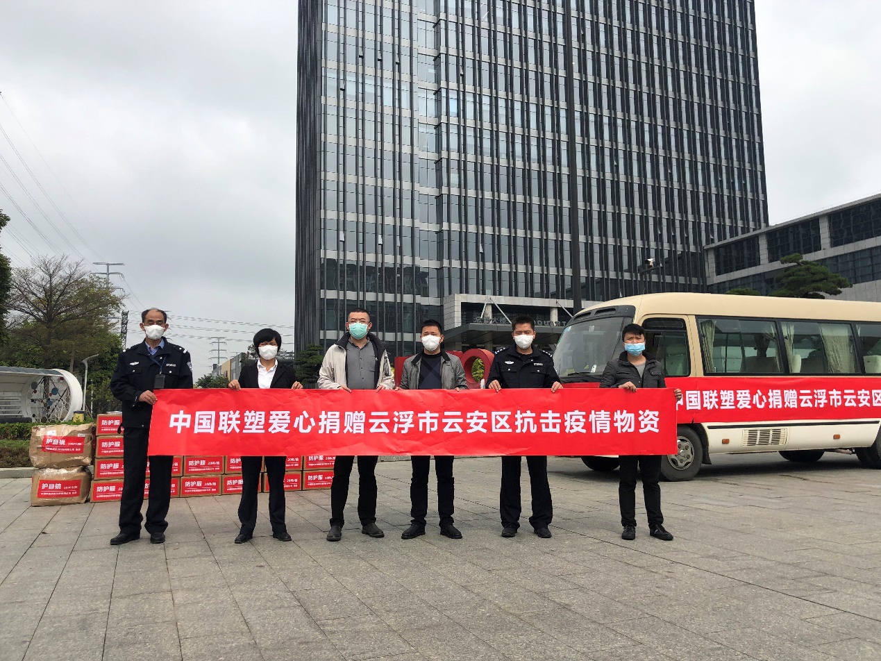 直擊抗疫一線(xiàn)| 中國(guó)聯(lián)塑再次捐贈(zèng)醫(yī)療緊缺防護(hù)物資，馳援廣東地區(qū)增強(qiáng)戰(zhàn)疫力量