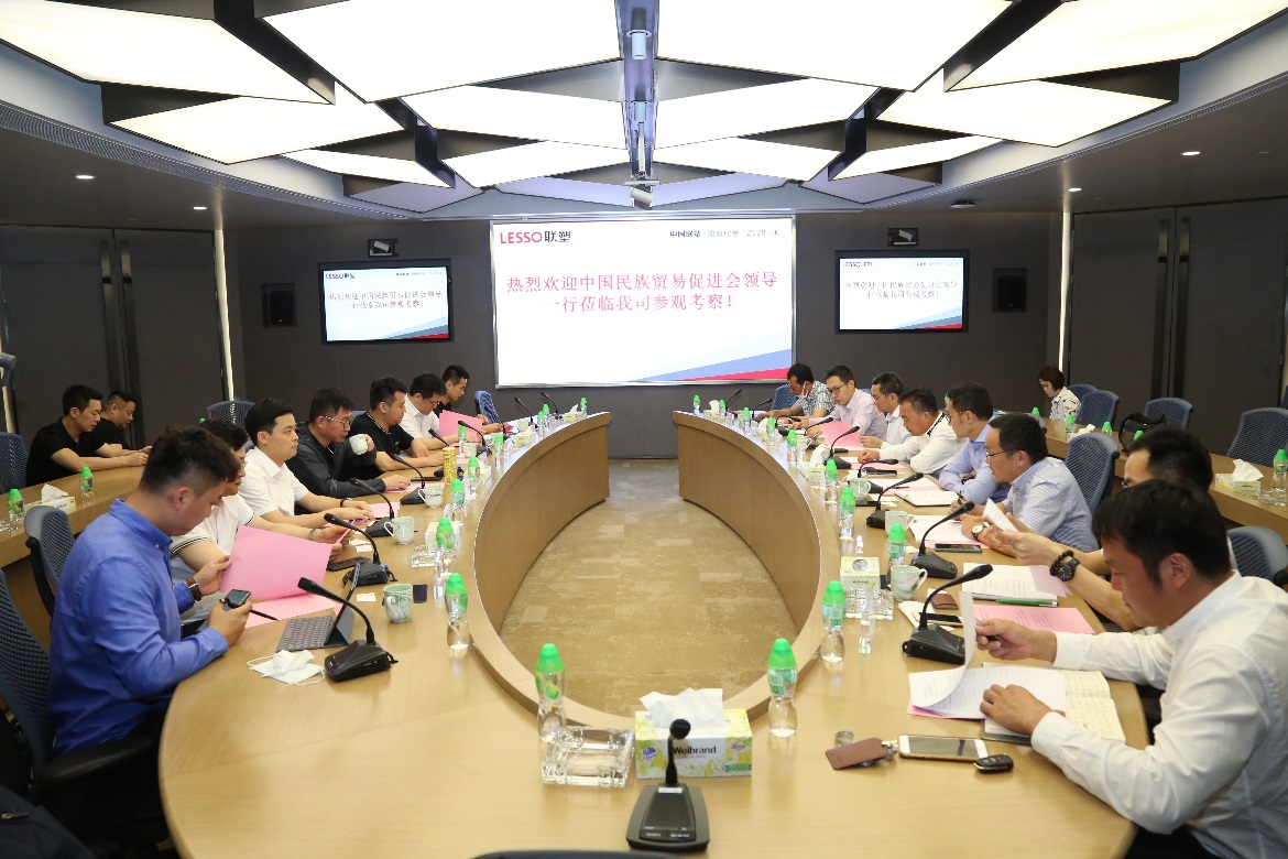 中國民族貿易促進會暨中國民貿一鄉一品產業促進中心蒞臨聯塑集團考察交流