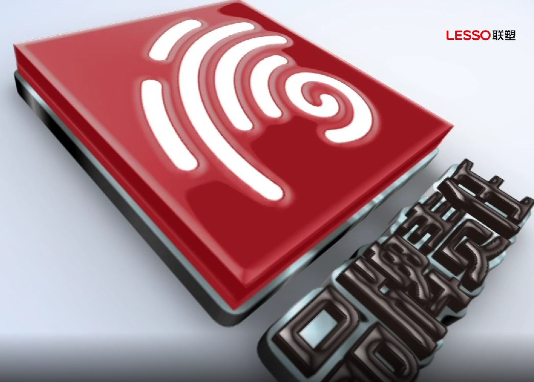 聯(lián)塑品牌責(zé)任片