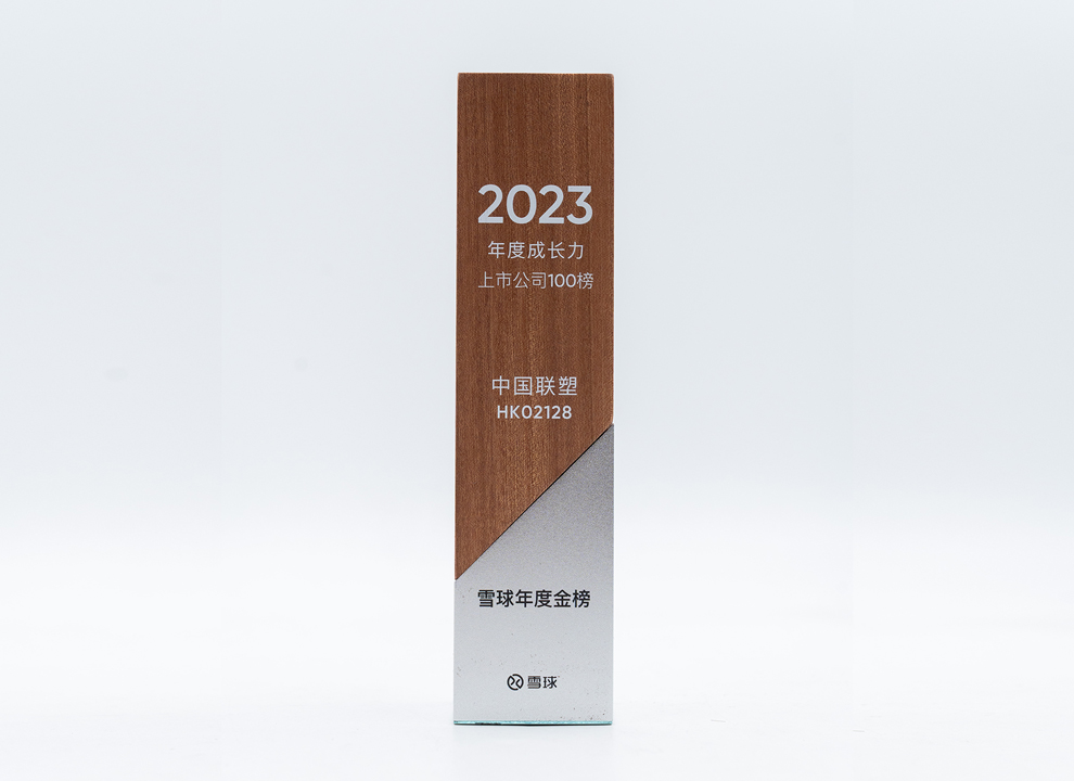 2023年度成長力上市公司100強(qiáng)