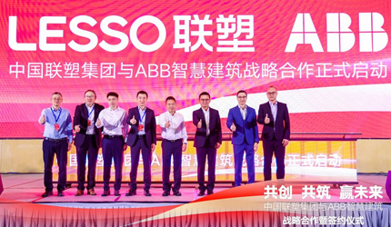 中國聯塑與ABB智慧建筑簽定戰略合作，共筑市場新格局